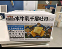 三只松鼠水牛乳千层吐司1000g 厚切面包早餐休闲零食手撕代餐饱腹点心 实拍图