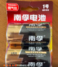 南孚1号碱性电池2粒 大号电池 适用于热水器/煤气燃气灶/手电筒/电子琴/挂钟等 LR20-2B 实拍图