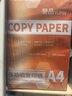 【全网热销】a4纸打印复印纸 70g办公A4白纸草稿纸学生作业用草稿本空白纸用品 A4-70g-500张/包 实拍图