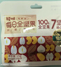 百草味每日全坚果750g30袋独立小包装开心果干果零食大礼包休闲零食送礼 实拍图