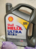 壳牌（Shell）全合成机油超凡喜力0W-20 API SP/C5级 4L灰壳汽车保养香港进口 实拍图