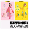 牧萌儿童雨衣男女童幼儿园小童宝宝全身防水男孩雨披 活力黄恐龙 XL 实拍图