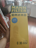 曼牌（MANNFILTER）空气滤清器空气滤芯C35154/C35032迈腾CC帕萨特途观高尔夫速腾Q3 实拍图