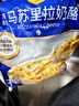 妙可蓝多马苏里拉芝士碎450g*2 奶酪碎 焗饭披萨拉丝烘焙原料 国产冷冻 实拍图