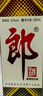 郎酒郎牌郎酒 白酒 酱酒  53度 1000ml*1 单瓶装 自享赠礼 口粮酒 实拍图
