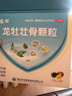 龙牡【3盒装】龙牡壮骨颗粒5g*30袋 葡萄糖酸钙 乳酸钙 维生素d 儿童钙宝宝健脾胃 助消化 虚汗【60天无效包 实拍图