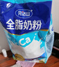 完达山全脂奶粉1kg 高钙高蛋白牛奶粉 成人奶粉全脂奶粉1000g 大袋1000g*3袋 实拍图