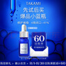 TAKAMI小蓝瓶精华液30ml角质修护祛痘祛闭口敏感肌补水保湿护肤生日礼物 实拍图