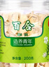 同仁堂品牌北京同仁堂百合干200g龙牙百合干泡水茯苓四宝茶料非中药材 实拍图