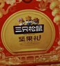 三只松鼠坚果礼盒1530g 零食礼包夏威夷果核桃花生团购送礼 实拍图