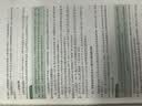 公共+科目任选】中公教育2027军队文职人员考试用书管理学部队文职技能岗考教材真题题库刷题公共科目专业科目可选 数学3化学教育学会计新闻法学英语临床医学护理等 【公共科目】一本通+真题+题库+考前5套 实拍图