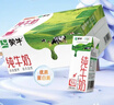 蒙牛【新鲜日期】全脂纯牛奶200ml*24盒 家庭送礼盒装 电商定制 实拍图
