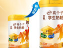 伊利高个子全聪高钙高锌学生奶粉 儿童6-14岁 营养早餐 DHA+ARA 900g 实拍图