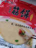 贡天下 榆林镇筋饼 东北特产名小吃春饼 烤鸭卷饼 劲道薄饼速食早餐面饼 【划算80%选择】榆林筋饼320g*2袋【送香其酱】 东北筋饼 实拍图