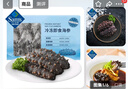 冷冻即食海参 500g 500g 实拍图