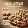 网易严选全价冻干双拼乳鸽猫粮 成幼猫猎食主粮鲜肉助免疫消化美毛1.5kg 实拍图