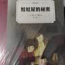 奇想文库：国际经典小学生阅读能力养成分级读物第四辑（平装5册）小学生课外阅读，二三四五六年级必读课外书  实拍图