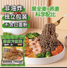 云山半0脂肪荞麦方便面60g*30包+油醋汁280g 面条挂面泡面代餐拌面面饼 实拍图