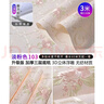 沪达墙纸欧式墙纸自粘加厚田园大花贴纸墙贴卧室客厅墙面电视背景墙壁纸 米白色3014【3米长X0.53米宽】 实拍图