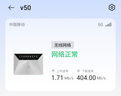 中兴（ZTE）V50 5G随身wifi可移动无线wifi免插卡便携式路由器热点车载笔记本电脑上网卡全国通用流量2025款 实拍图