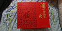 泸州老窖 六年窖头曲 路路顺礼盒 浓香型白酒52度500ml*2瓶 实拍图
