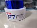 白云山377烟酰胺面霜美白祛斑霜淡化黑色素去老黄斑雀斑抗氧化保湿50g 实拍图