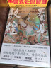 看见敦煌（2025年精装修订典藏版 敦煌研究院鼎力支持！新增4万字、补图100余幅！赵声良、何家英、柴剑虹联袂推荐） 实拍图