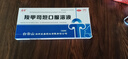 白云峰 羧甲司坦口服溶液 10ml：500mg*10瓶 慢性支气管炎 支气管哮喘 痰液粘稠 咳痰困难感冒咳嗽 实拍图