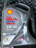 壳牌（Shell）机油全合成机油5w-40(5w40) API SP级 4L 都市光影版 京东养车 实拍图