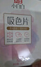 立白小白白洗衣防串色吸色片160片 即用即抛 纳米吸附衣物混洗色母片 实拍图