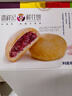 潘祥记 经典玫瑰鲜花饼 云南特产传统饼干糕点零食鲜花饼25g*16枚 实拍图