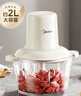 美的（Midea）绞肉机家用绞馅机 碎肉机 电动多功能料理搅拌机饺子肉馅辅食机 蒜蓉机 搅肉机JC001约2L 实拍图