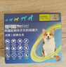 超可信（NexGard SPECTRA）狗狗进口驱虫药中型犬M号体内外同驱去跳蚤蜱虫原研药3片装 实拍图