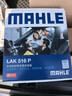马勒（MAHLE）防护型空调滤芯抗病毒LAK516P凯美瑞/卡罗拉/雷凌/RAV4汉兰达威驰 实拍图