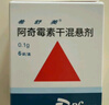 5盒装【原研药】希舒美 阿奇霉素干混悬剂 0.1g*6袋/盒 实拍图