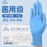 英科医疗（INTCO）一次性医用丁腈手套100只M码蓝色防护实验室家务洗碗乳胶橡胶手套 实拍图