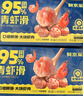 鲜京采 【无保水剂】虾含量 95%北海青虾滑 500g盒装 火锅食材 源头直发 实拍图