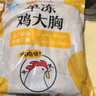 CP正大食品鸡大胸 净重3斤 冷冻生鲜 鸡肉自营健身减脂早餐 实拍图