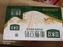 豆本豆唯甄豆奶250ml*24盒/箱2.5g植物蛋白饮料儿童营养学生早餐奶批发 实拍图