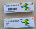 【5盒装】必亮 萘替芬酮康唑乳膏15g 实拍图