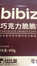 比比赞（BIBIZAN）巧克力脆脆杯450g夹心饼干星球宇宙杯网红小吃办公室休闲零食品 实拍图