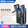 AMTRA TECHNIK德国安彩壁挂过滤器ex650鱼缸过滤器乌龟低水位净水静音 EX650 除油膜版【内含滤材】滤材套餐 实拍图