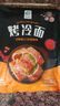 云山半0脂肪魔芋粉丝即食魔芋面条番茄面桶装284g方便速食代餐夜宵米粉 实拍图