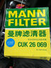 曼牌（MANNFILTER）空调滤芯滤清CUK26069/CUK26070宝来高尔夫8迈腾途观L朗逸帕萨特 实拍图