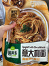 圃美多橄榄油香蒜意大利面2人份 420g 方便面速食面条儿童早餐面点 实拍图