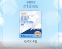 淘淘氧棉天山白纯棉消毒级夜用卫生巾410mm6片*4 京东自营 实拍图