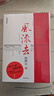 风流去（最新编校版）鲍鹏山著 百家讲坛新主讲人中国青年出版社  实拍图