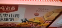 味滋源 红枣山药核桃饼600g 中式糕点粗粮饱腹独立包装小吃零食 实拍图