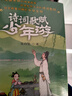 诗词歌赋少年游 2024新华荐书十大好书儿童文学古诗词纵览汉唐宋明四朝文史风华 （套装4册） 暑期阅读 实拍图
