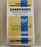 【3盒装】靓能 克林霉素甲硝唑搽剂50ml 用于寻常痤疮 也可用于脂溢性皮炎及酒渣鼻 毛囊炎 实拍图